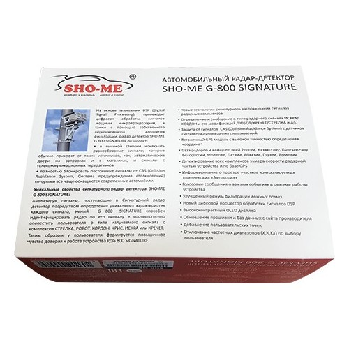 Радар-детектор SHO-ME G-800 Signature 5