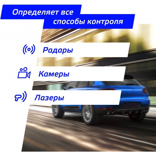 Радар-детектор SilverStone F1 Sochi Pro 1