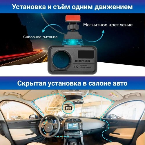 Видеорегистратор TRENDVISION Hybrid Signature Real 4K 2CH 9