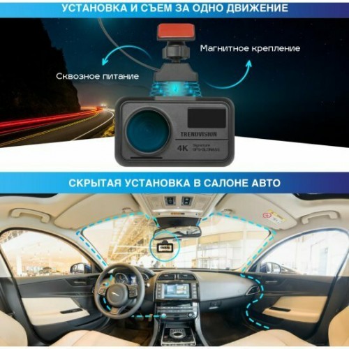 Видеорегистратор TRENDVISION Hybrid Signature Real 4K 4