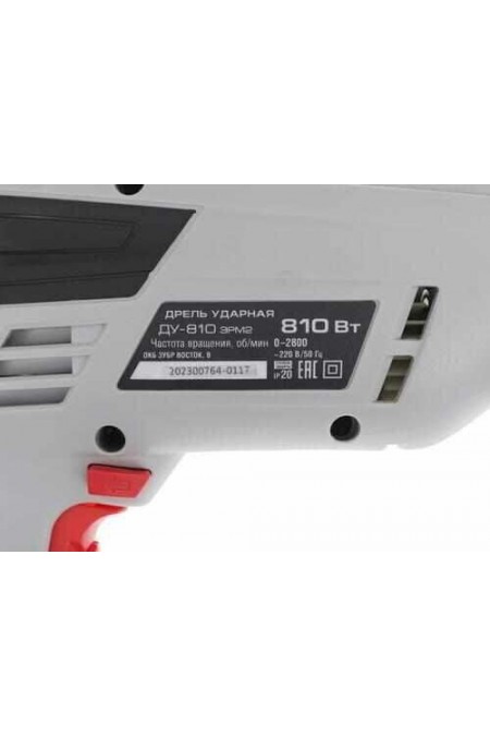 Дрель ударная Зубр МАСТЕР ДУ-810 ЭРМ2 10