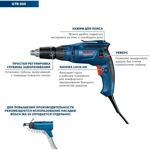 Дрель-шуруповерт Bosch GTB 650 (06014A2000) 5