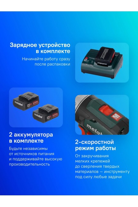 Дрель-шуруповерт Metabo PowerMaxx BS 12 (601036500) 2