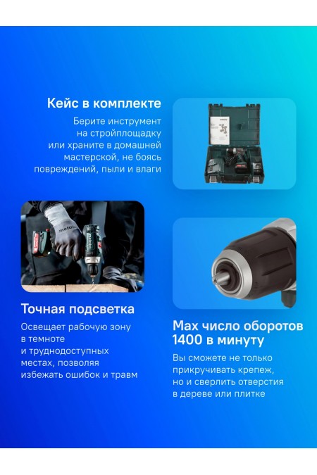 Дрель-шуруповерт Metabo PowerMaxx BS 12 (601036500) 3
