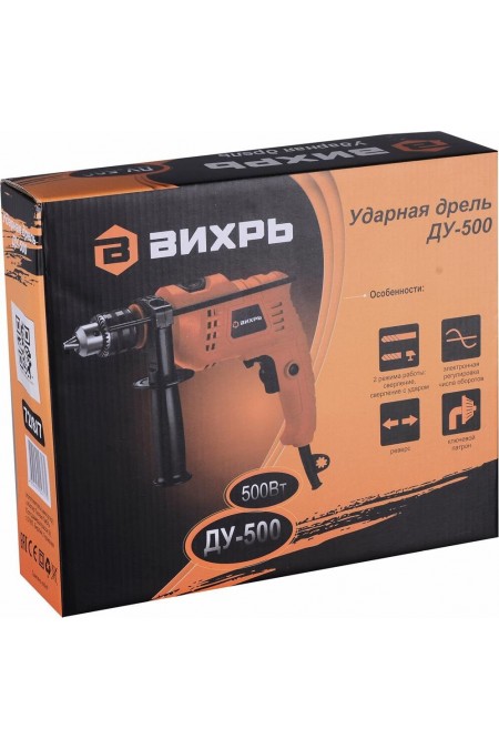 Дрель ударная ВИХРЬ ДУ-500 15
