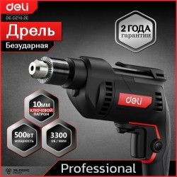 Дрель безударная Deli DE-DZ10-2E
