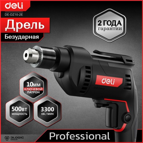 Дрель безударная Deli DE-DZ10-2E 