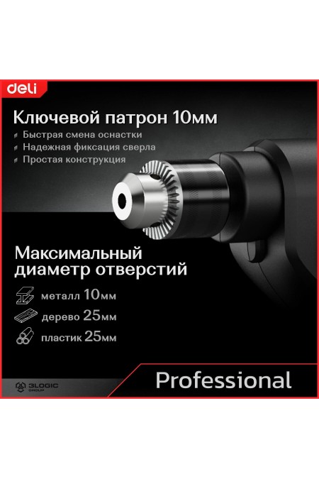 Дрель безударная Deli DE-DZ10-2E 1
