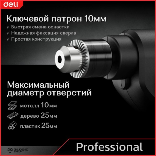 Дрель безударная Deli DE-DZ10-2E 1