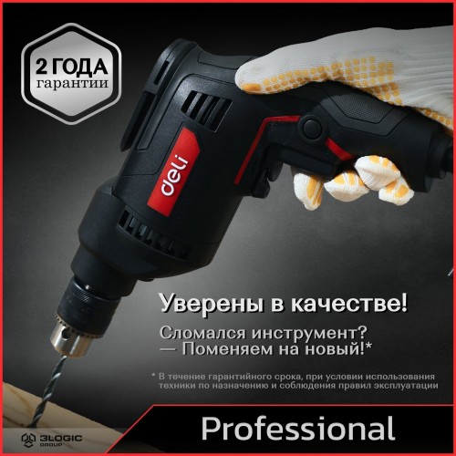 Дрель безударная Deli DE-DZ10-2E 5