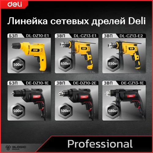 Дрель безударная Deli DE-DZ10-2E 7