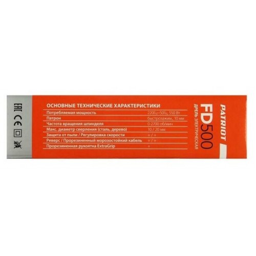 Дрель безударная Patriot FD 500 (120301420) 8