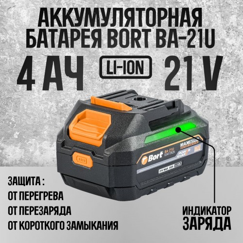 Дрель-шуруповерт BORT BA-21U (93415926) 