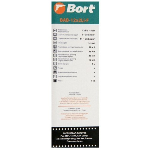 Дрель-шуруповерт Bort BAB-12x2Li-F (93413083) 6