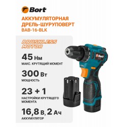 Дрель-шуруповерт BORT BAB-16-BLK (93414868)