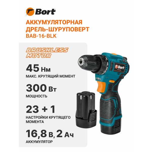 Дрель-шуруповерт BORT BAB-16-BLK (93414868) 