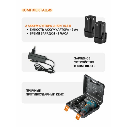 Дрель-шуруповерт BORT BAB-16-BLK (93414868) 5