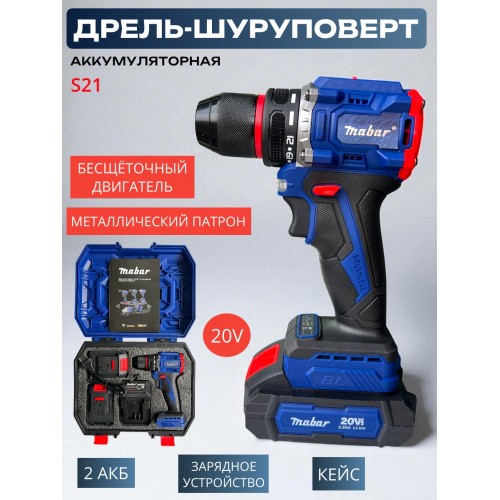 Дрель-шуруповерт BORT BAB-16U (93414882) 8