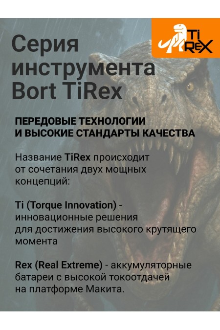 Дрель-шуруповерт BORT BAB-21X (93414929) без АКБ и ЗУ 1