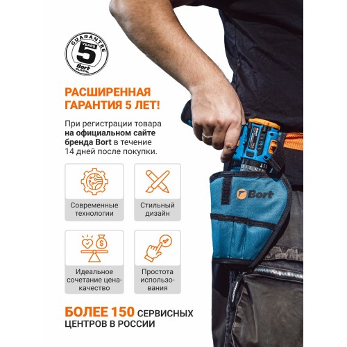 Дрель-шуруповерт BORT BSR-21U-XL (93418644) без АКБ и ЗУ 7
