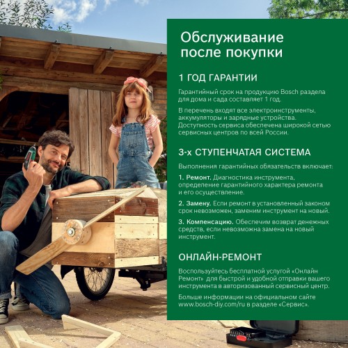 Дрель-шуруповерт Bosch EasyDrill 18V-40 (06039D8005) 7