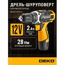 Дрель-шуруповерт Deko DKCD12FU-Li (063-4100)