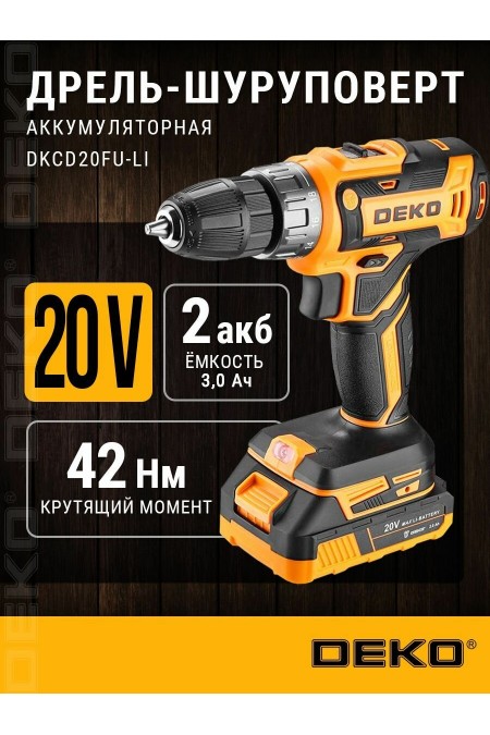 Дрель-шуруповерт DEKO DKCD20FU-Li набор 63 шт в кейсе (063-4175) 