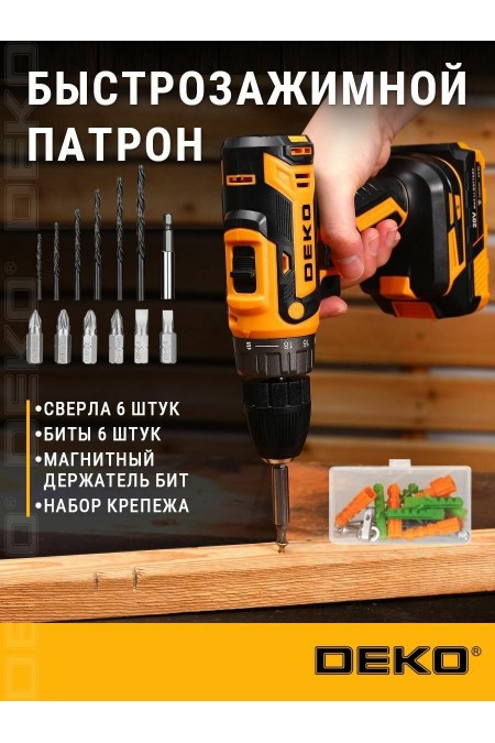 Дрель-шуруповерт DEKO DKCD20FU-Li набор 63 шт в кейсе (063-4175) 1