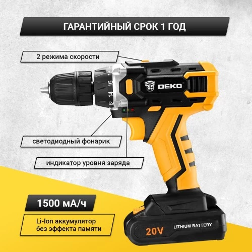 Дрель-шуруповерт Deko DKCD20FU-Li + 104 предмета 2х1.5Ah (063-4178) 1