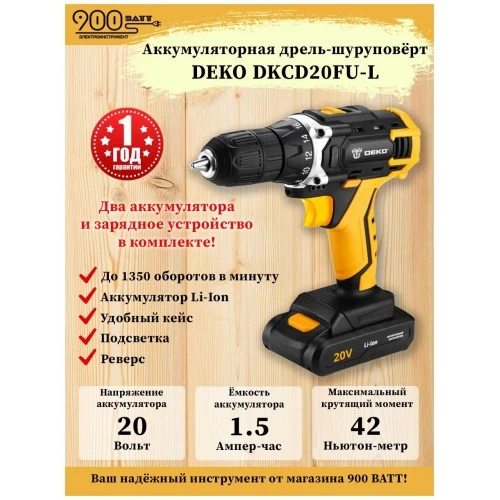 Дрель-шуруповерт Deko DKCD20FU-Li + 104 предмета 2х1.5Ah (063-4178) 6