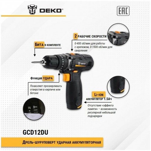 Дрель-шуруповерт DEKO GCD12DU (063-4039) 2