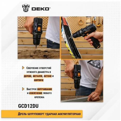 Дрель-шуруповерт DEKO GCD12DU (063-4039) 3