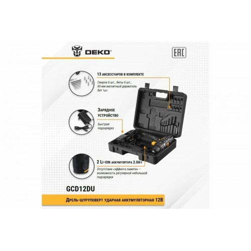Дрель-шуруповерт DEKO GCD12DU SET4 в кейсе оснастка 13 шт (063-4038) 8