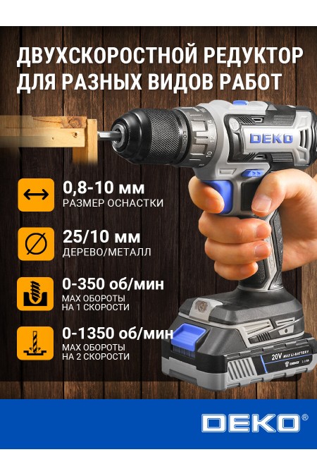 Дрель-шуруповерт DEKO GCD20DU3 (063-4144) 1