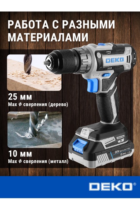 Дрель-шуруповерт DEKO GCD20DU3 (063-4144) 5