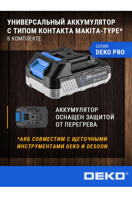 Дрель-шуруповерт DEKO GCD20DU3 (063-4144) 6