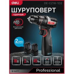 Дрель-шуруповерт Deli DE-CZ16-1D2
