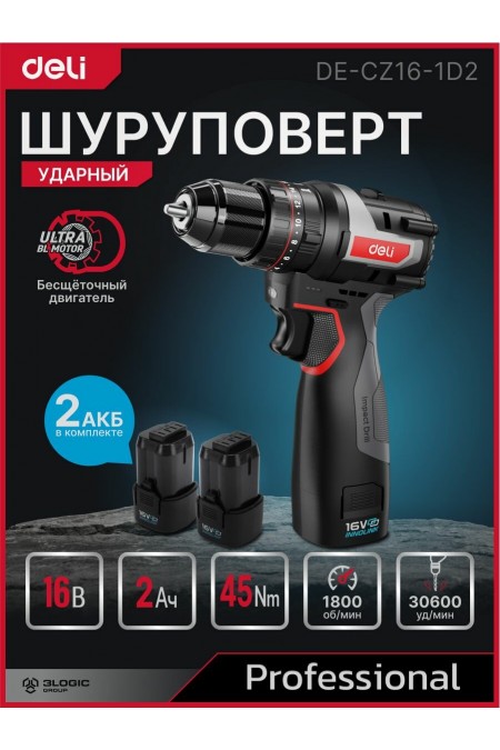 Дрель-шуруповерт Deli DE-CZ16-1D2 
