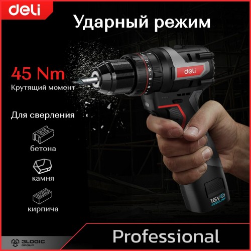 Дрель-шуруповерт Deli DE-CZ16-1D2 3