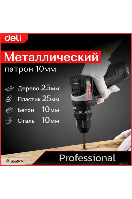 Дрель-шуруповерт Deli DE-CZ16-1D2 8