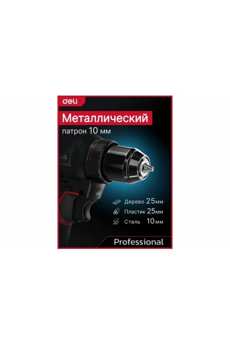 Дрель-шуруповерт Deli DE-DZ16-1D2 9