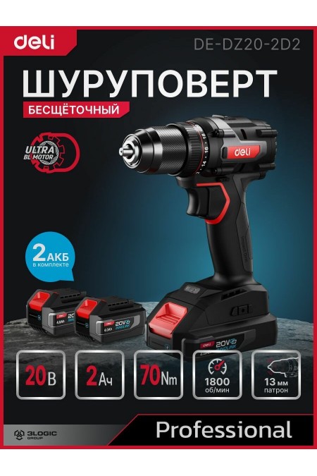 Дрель-шуруповерт Deli DE-DZ20-2D2 