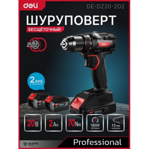 Дрель-шуруповерт Deli DE-DZ20-2D2 