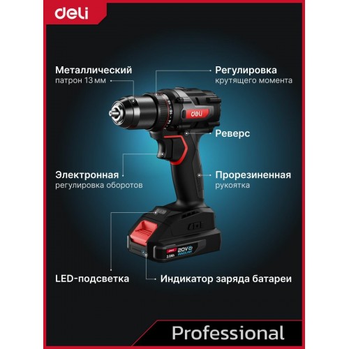 Дрель-шуруповерт Deli DE-DZ20-2D2 1