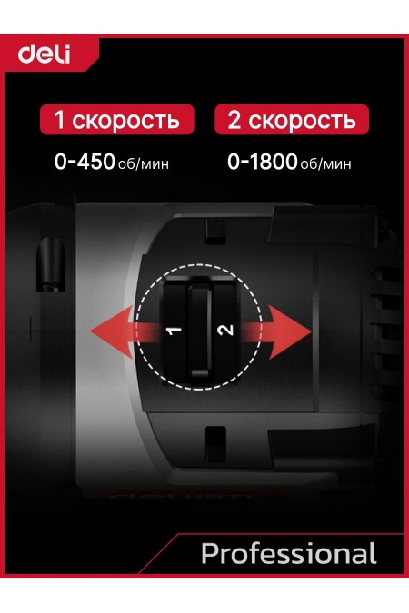Дрель-шуруповерт Deli DE-DZ20-2D2 2
