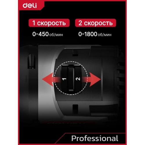 Дрель-шуруповерт Deli DE-DZ20-2D2 2
