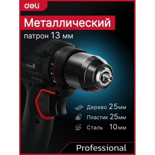 Дрель-шуруповерт Deli DE-DZ20-2D2 3