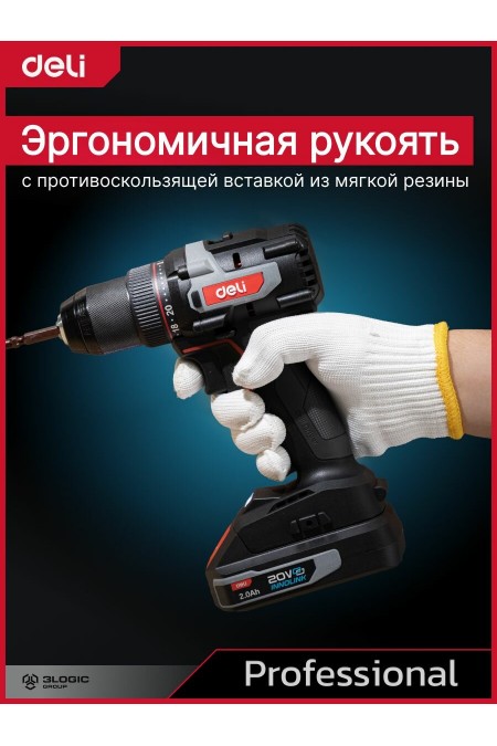 Дрель-шуруповерт Deli DE-DZ20-2D2 5