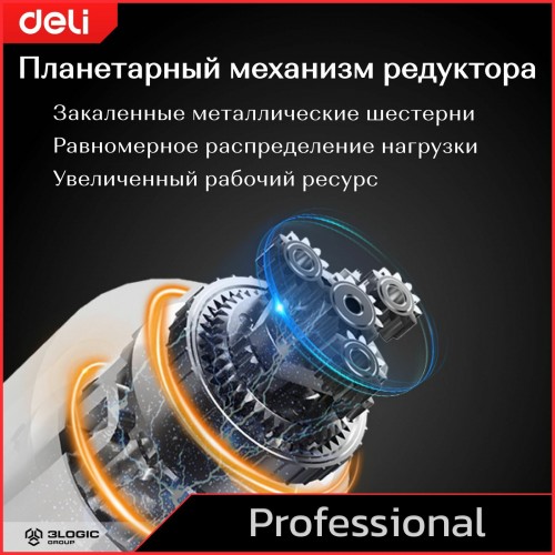 Дрель-шуруповерт Deli DE-DZ20-2D2 6