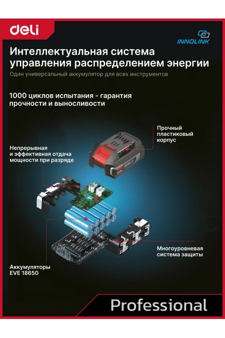Дрель-шуруповерт Deli DE-DZ20-2D2 8